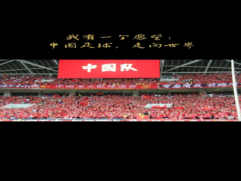 中超前瞻｜稳步前行 期待回报球迷支持